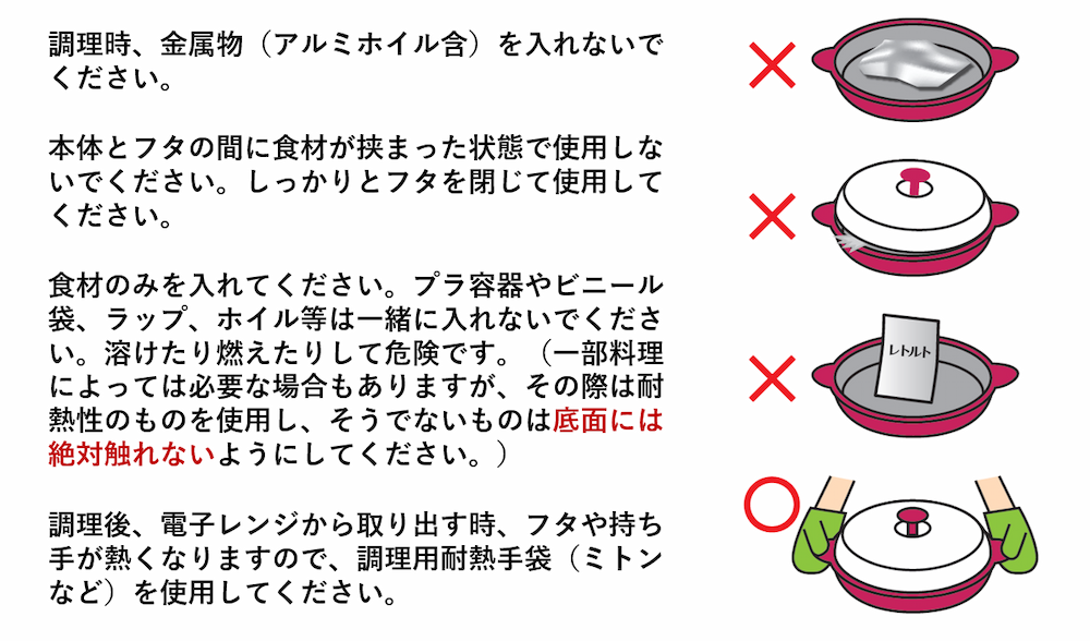 使用上のご注意