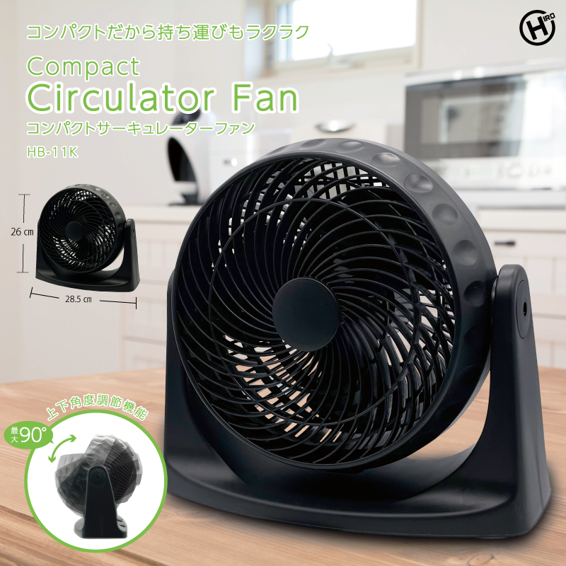 使いやすくコンパクト