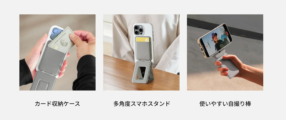 多様なシーンで活躍するスマホスタンド