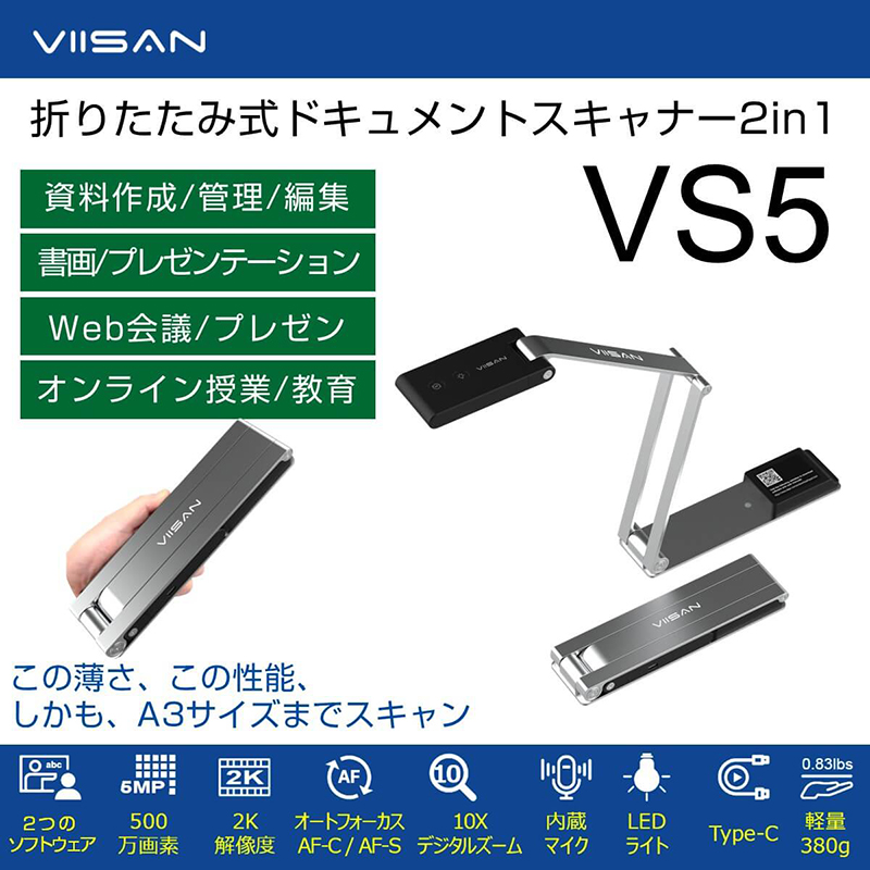 書画カメラ ドキュメントスキャナー A3対応 1300万画素 自動平坦化 A3