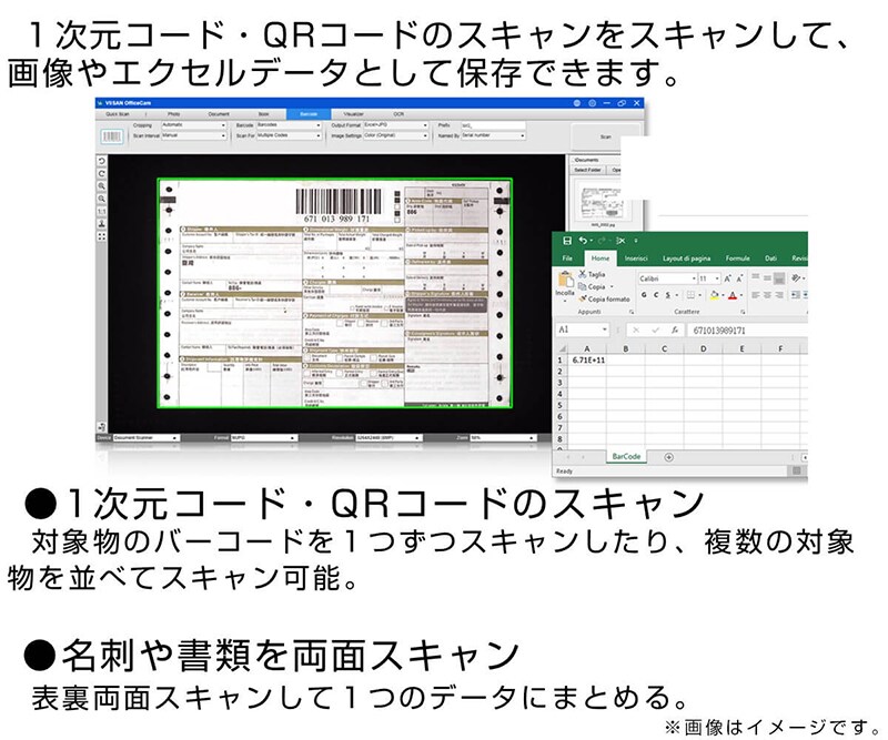 バーコードモード