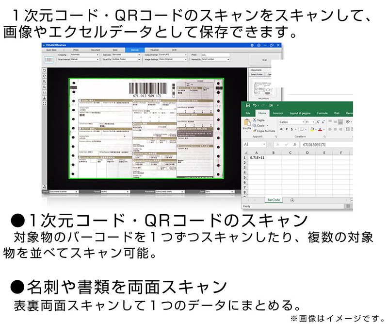 バーコードモード