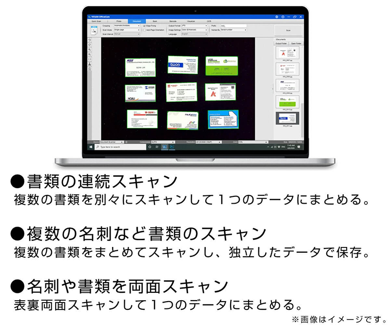 書類・名刺・領収書モード