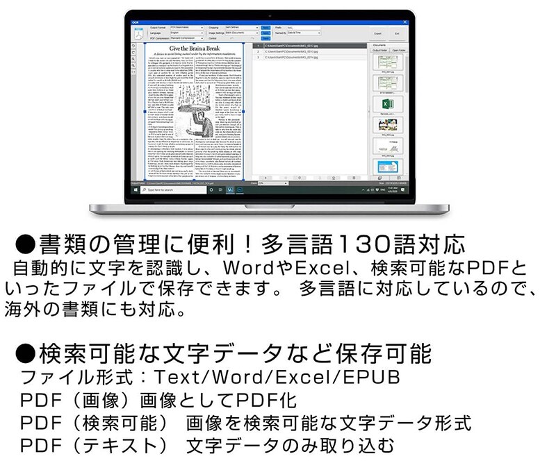 OCR機能