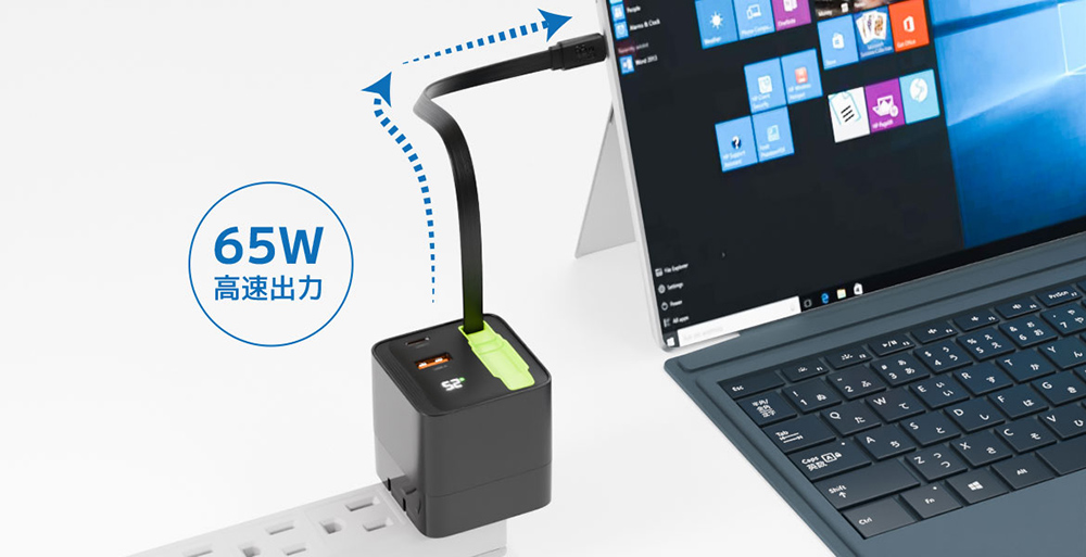最大PD65W高速充電対応