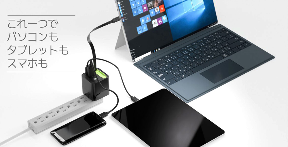 3台同時充電を実現