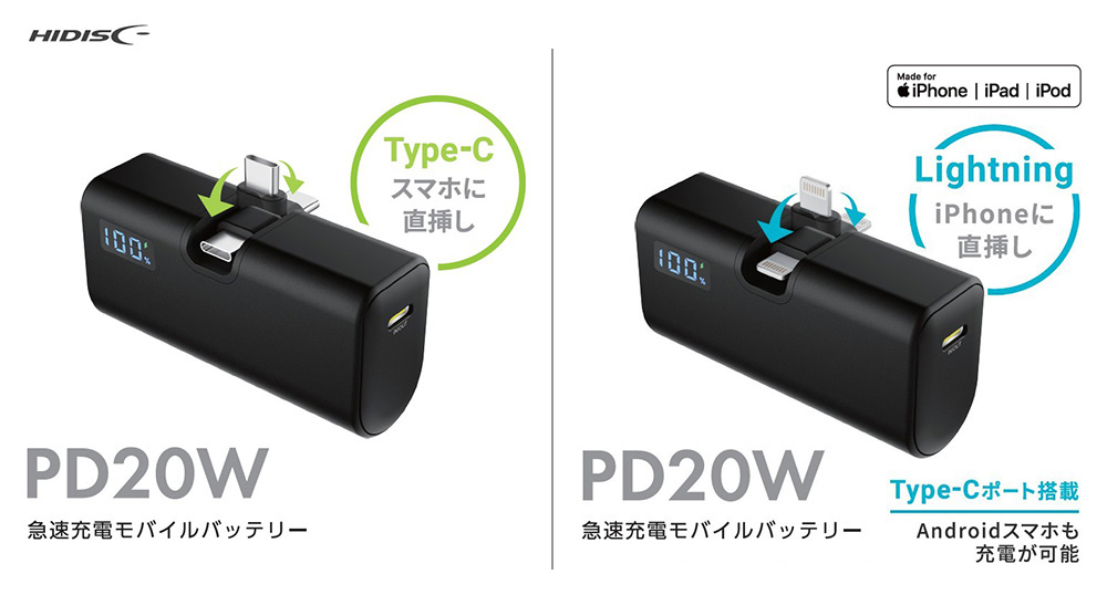 コネクタ直挿しモバイルバッテリー（Lightning/Type-C）｜ソースネクスト