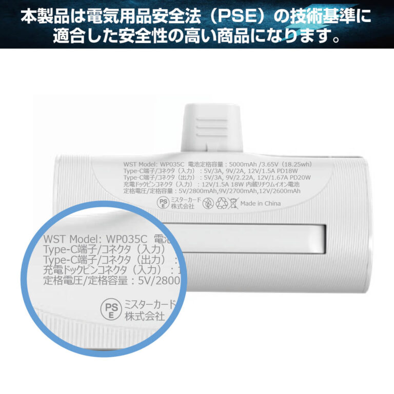 各種充放電安全保護