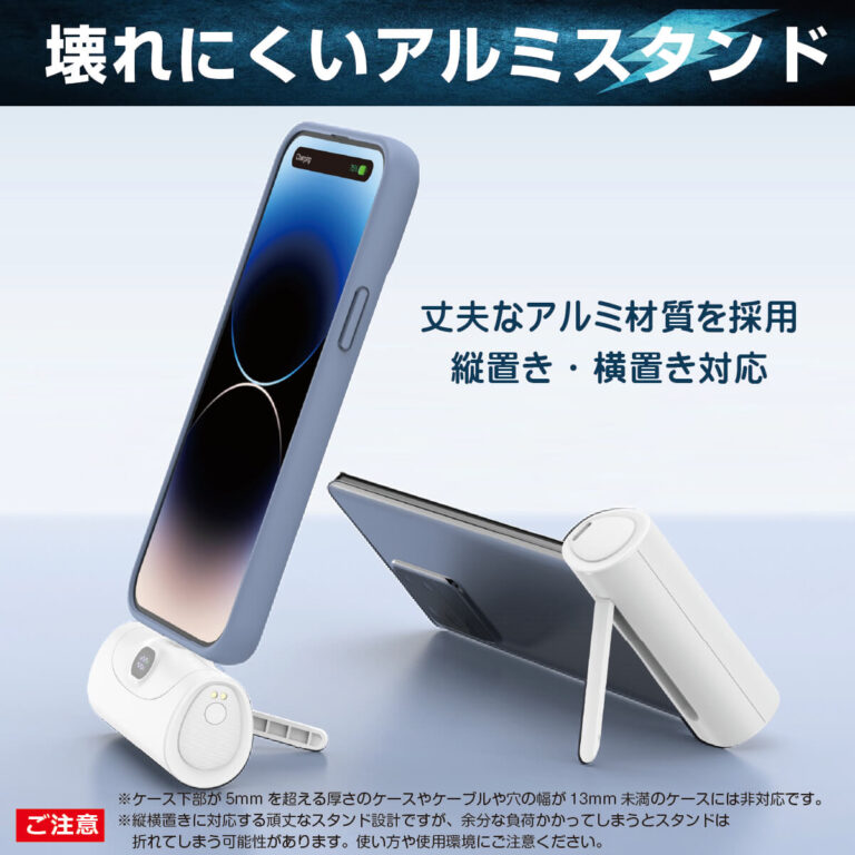 充電しながらスマホが使えるスタンド