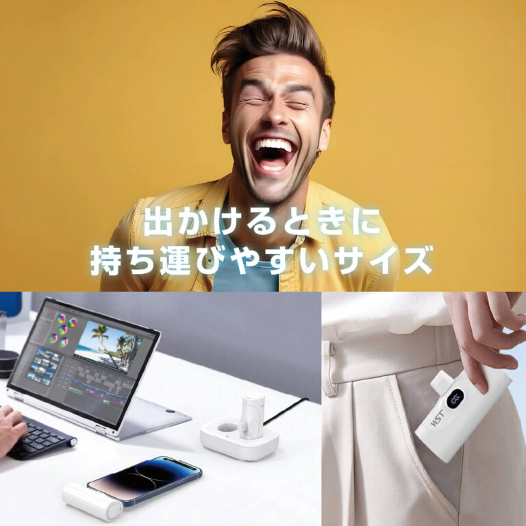 持ち運びやすくコンパクト