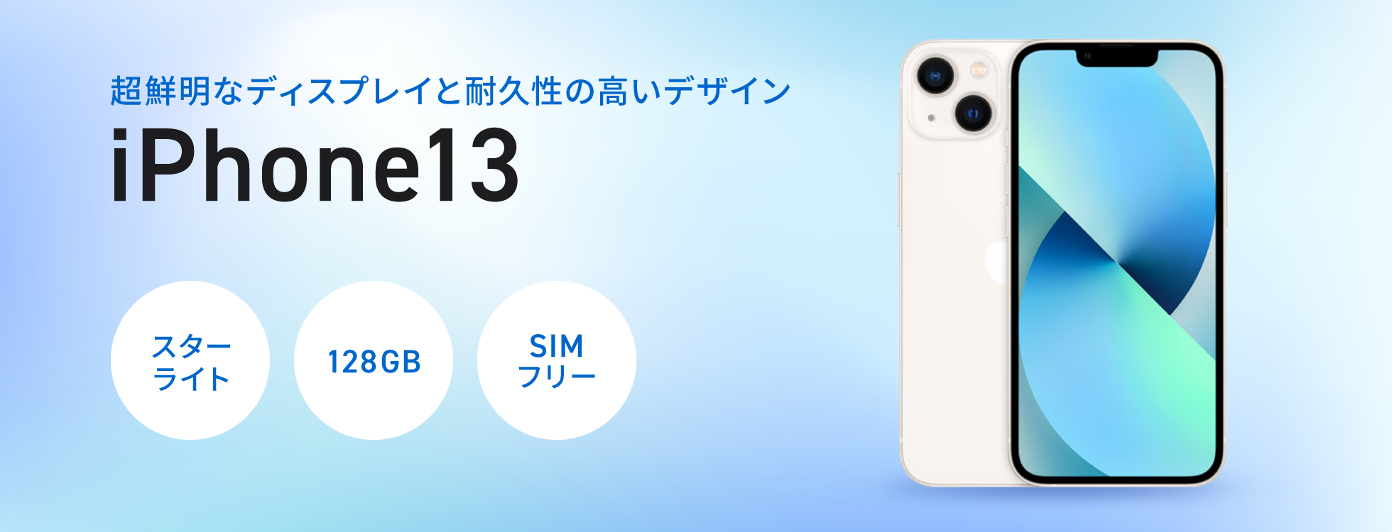 iPhone13(新品・未開封品)|ソースネクスト iPhone13(新品・未開封品)|ソースネクスト