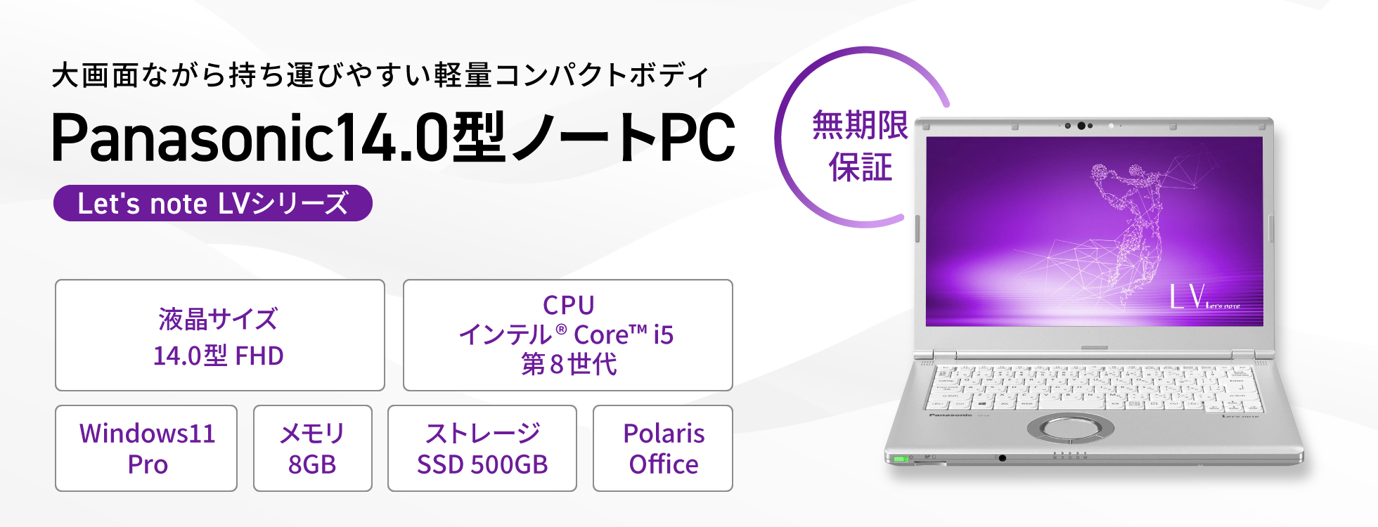 ☆軽量・SSD搭載☆　Panasonic　Lets　note　14インチ　Windows10 中古パソコン Panasonic Let's note CF-LX5 Windows10 Pro Core i5