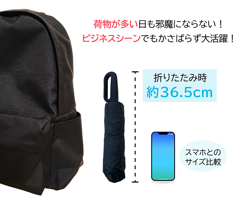 持ち運びに便利