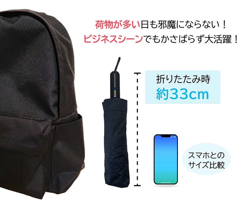 持ち運びに便利