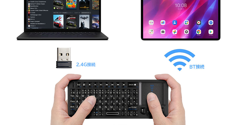 2.4GとBluetoothの両対応