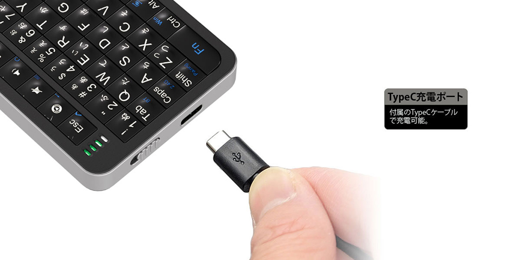 Type-C接続で充電