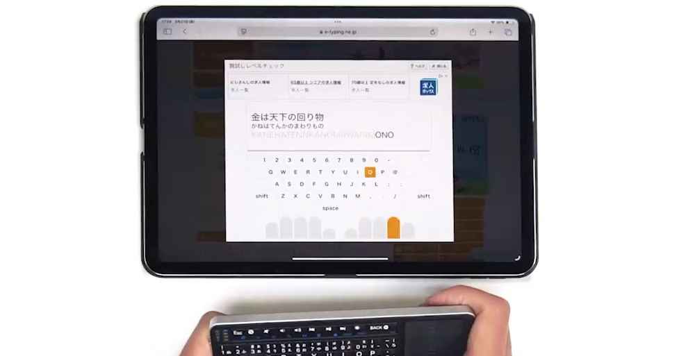 凹凸形状キーで入力しやすい