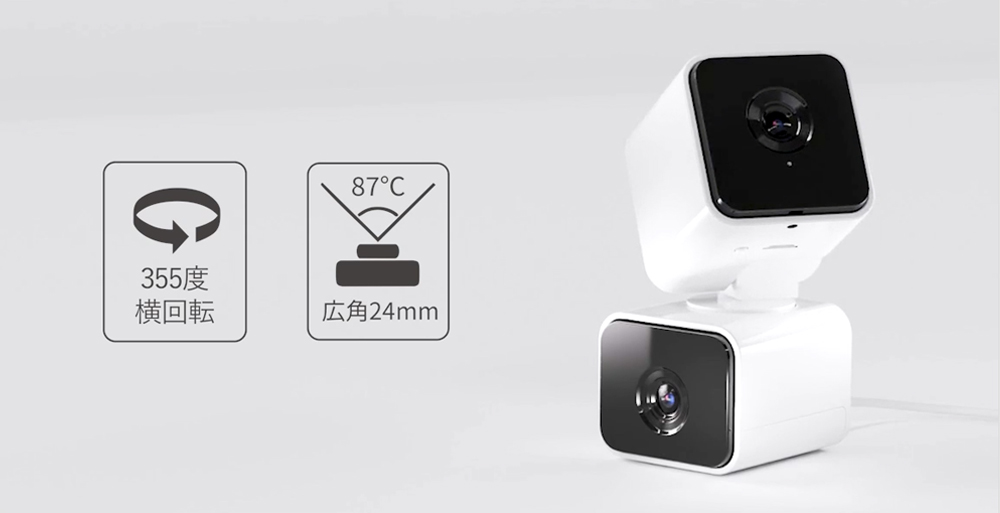 デュアルレンズセキュリティーカメラ DD・EYE｜ソースネクスト