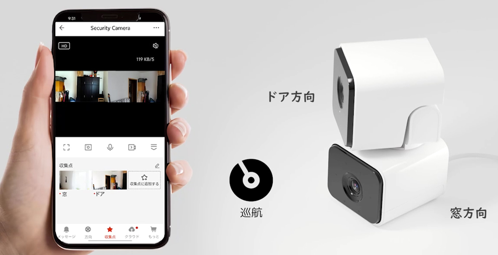 設定した場所を自動的に巡回撮影が可能