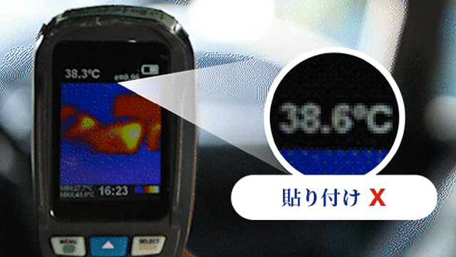 断熱フィルム1枚で快適な温度をキープ