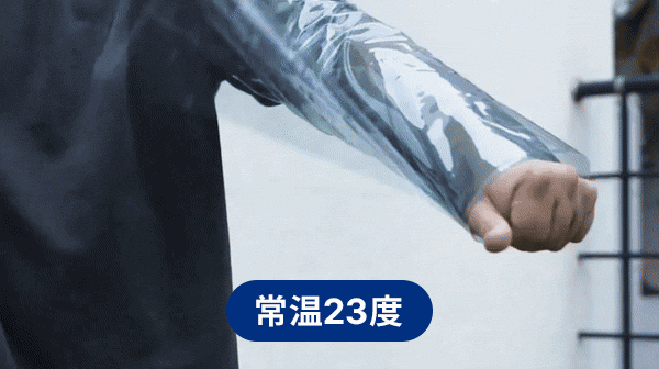 フィルムを腕に巻いてみると…