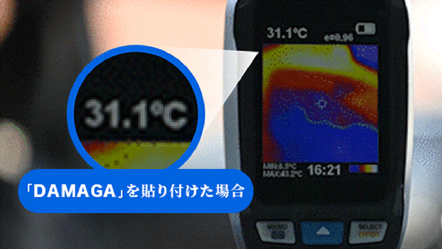 断熱フィルム1枚で快適な温度をキープ