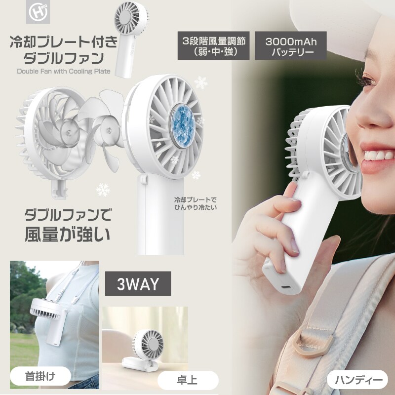 ダブルファン搭載により強風量を実現