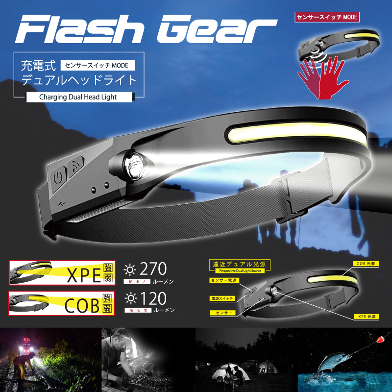 タッチレスセンサー搭載