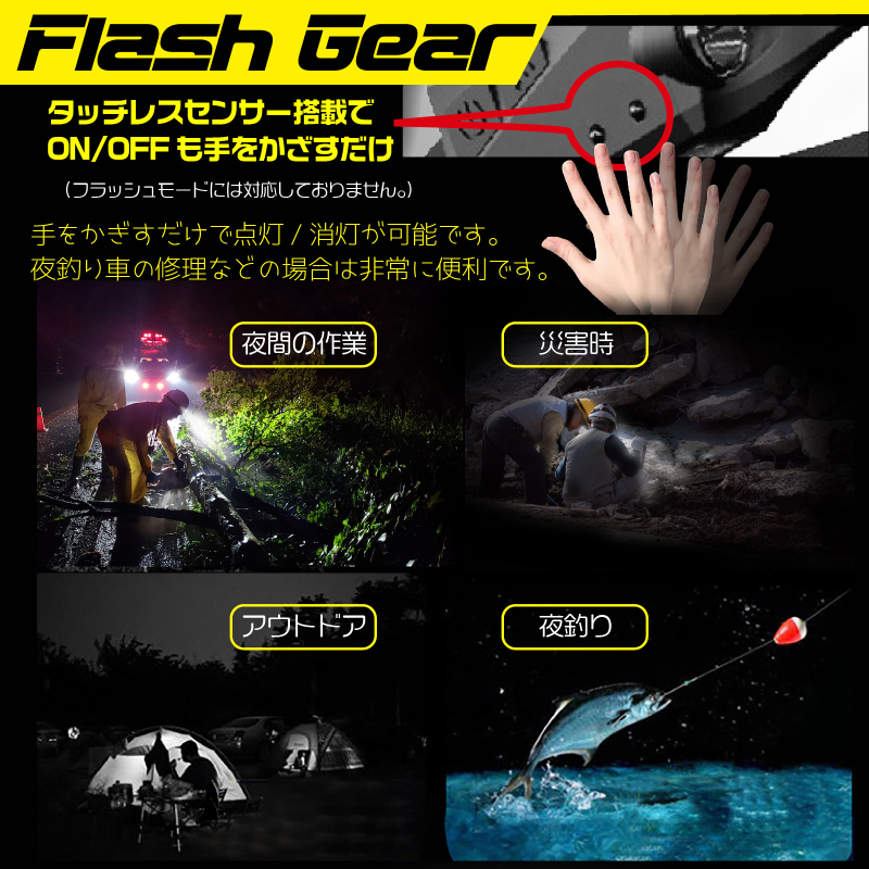 ON/OFFも手をかざすだけ