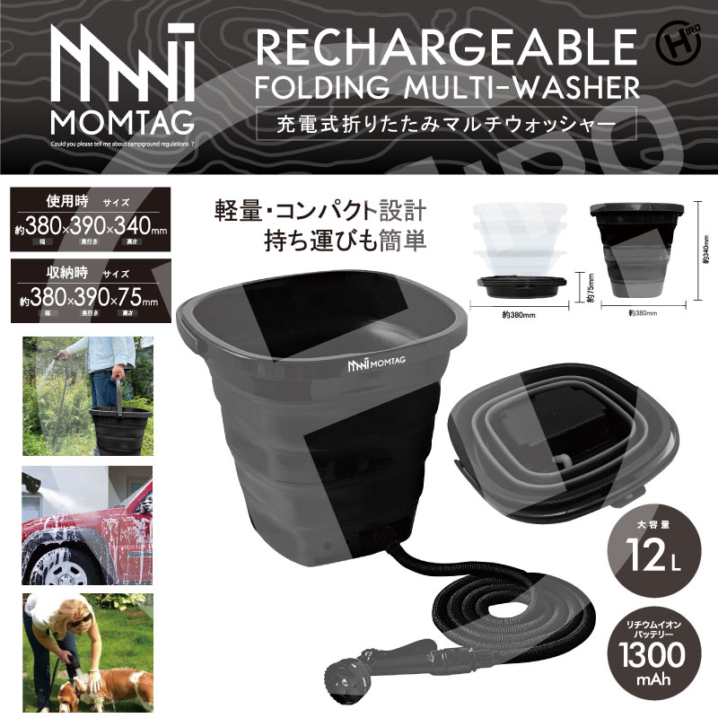 アイデア製品　充電式折りたたみマルチウォッシャー  5セット 充電式折りたたみマルチウォッシャー｜ソースネクスト