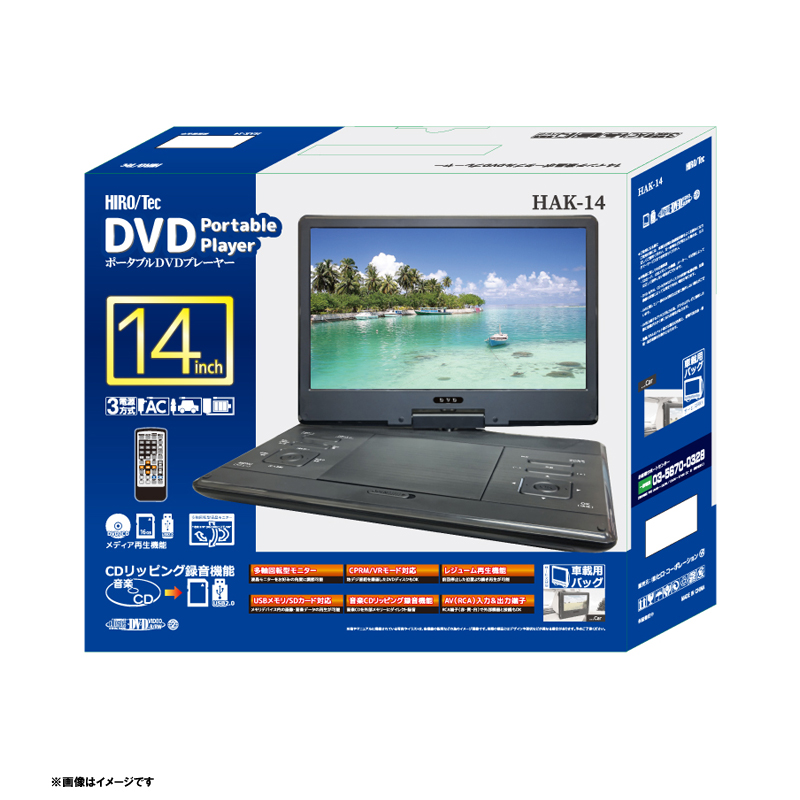 DVDプレーヤー ポータブルDVDプレーヤー｜ソースネクスト