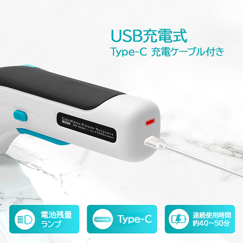 電動ハサミ｜ソースネクスト