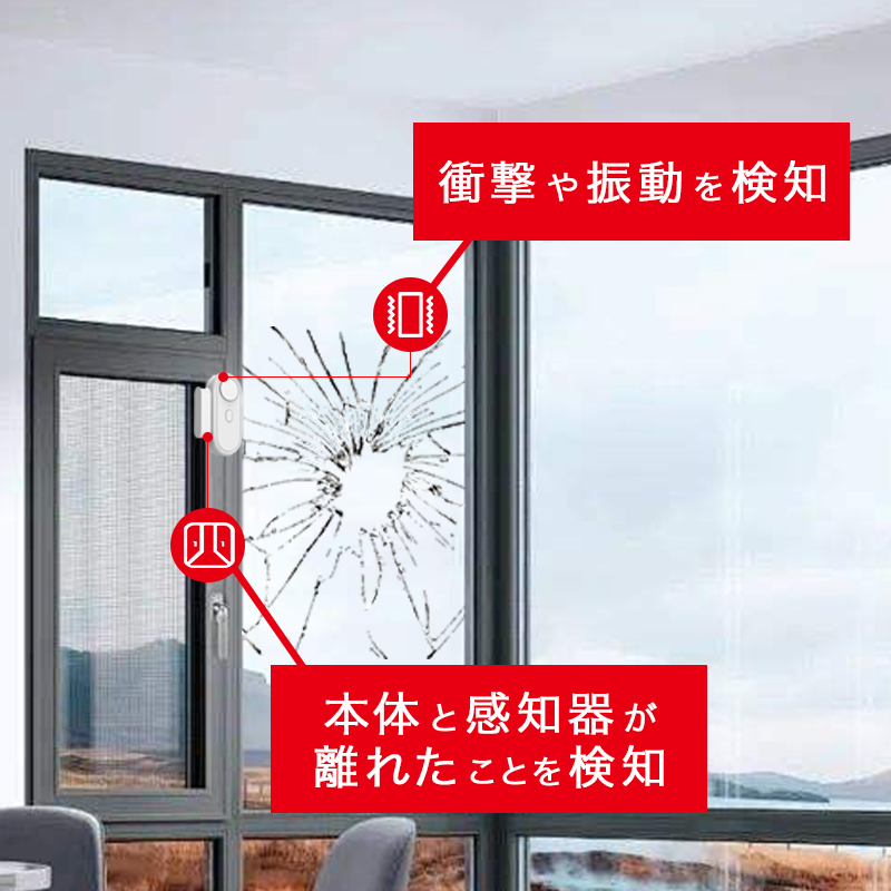 衝撃や本体分離を検知してアラーム