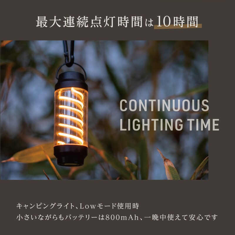 キャンピングライトは10時間点灯