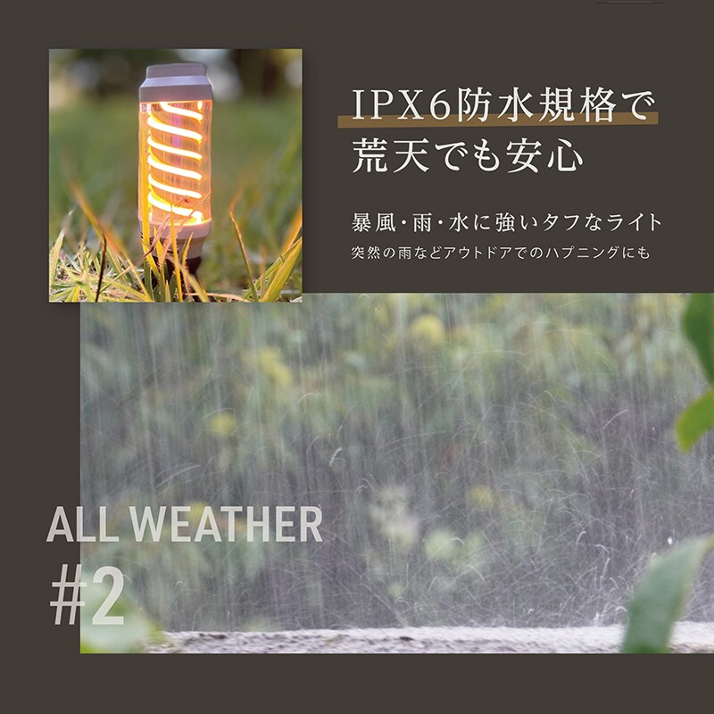 雨・水に強いタフなライト