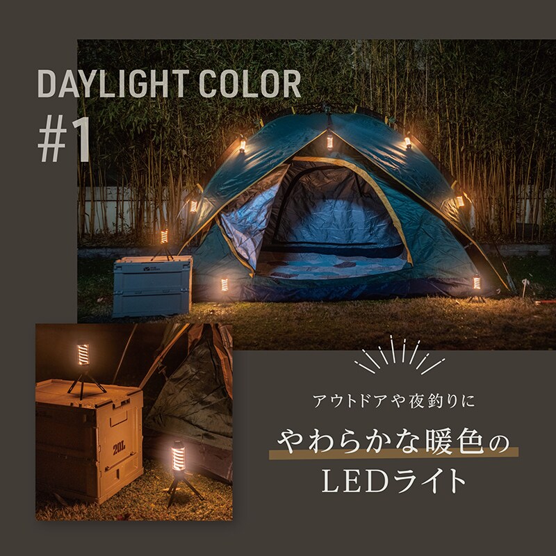 やわらかな暖色でアウトドアや夜釣りに最適