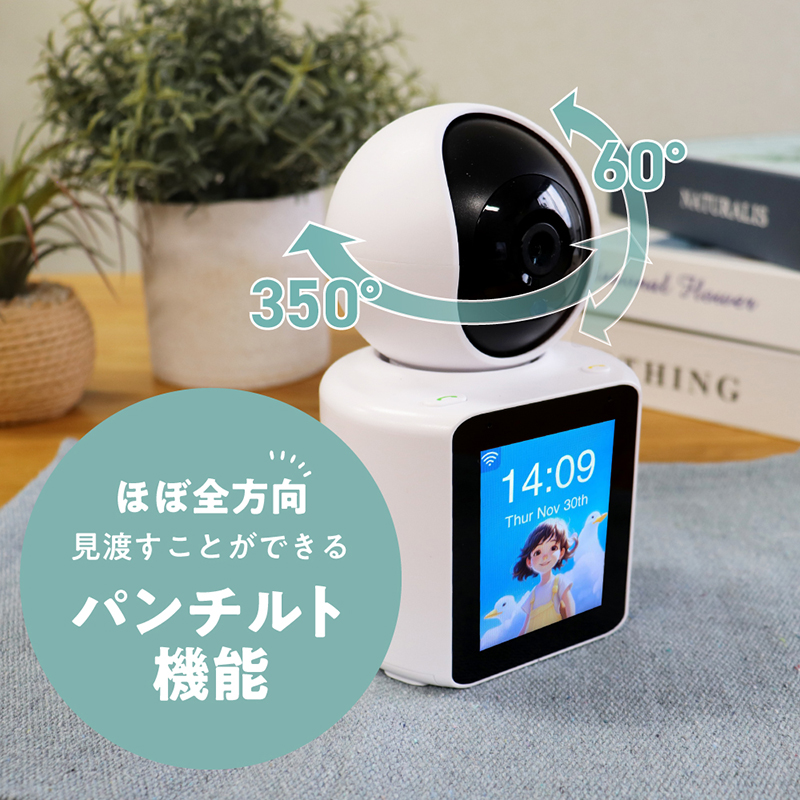 室内のほぼ全方向を見渡せるパンチルト機能