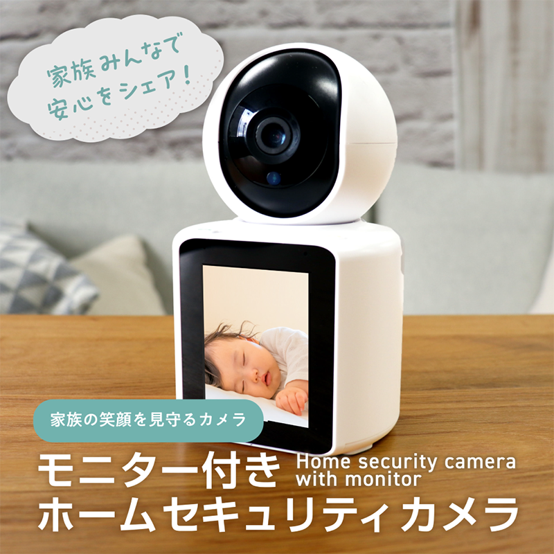 200万画素×左右350度の視野で室内を見渡せる