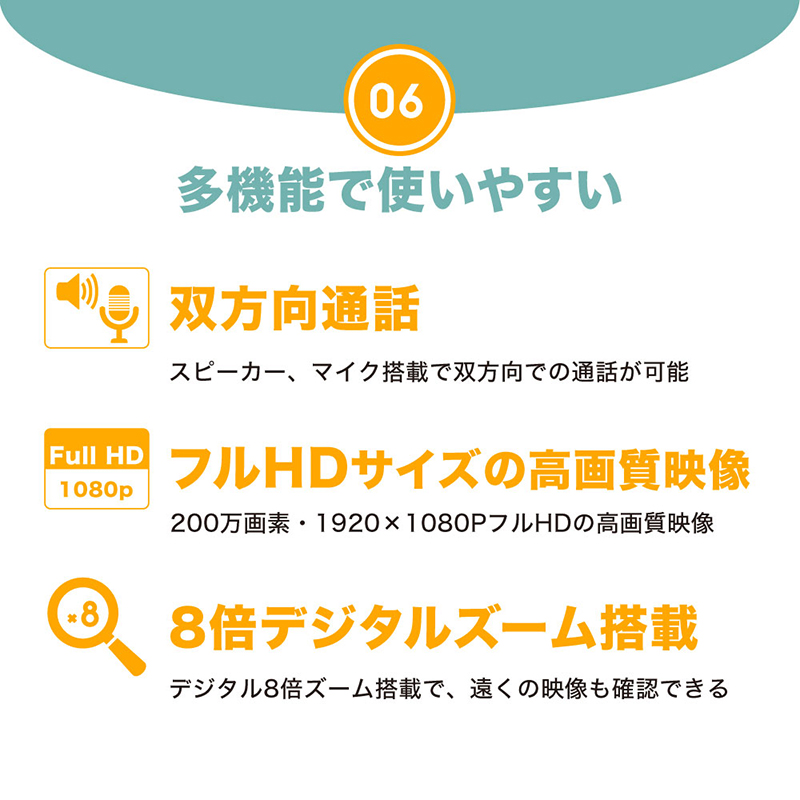 多機能で使いやすい