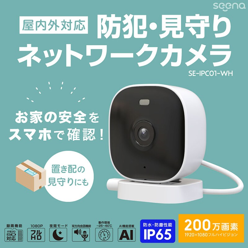 200万画素を搭載したネットワークIPカメラ