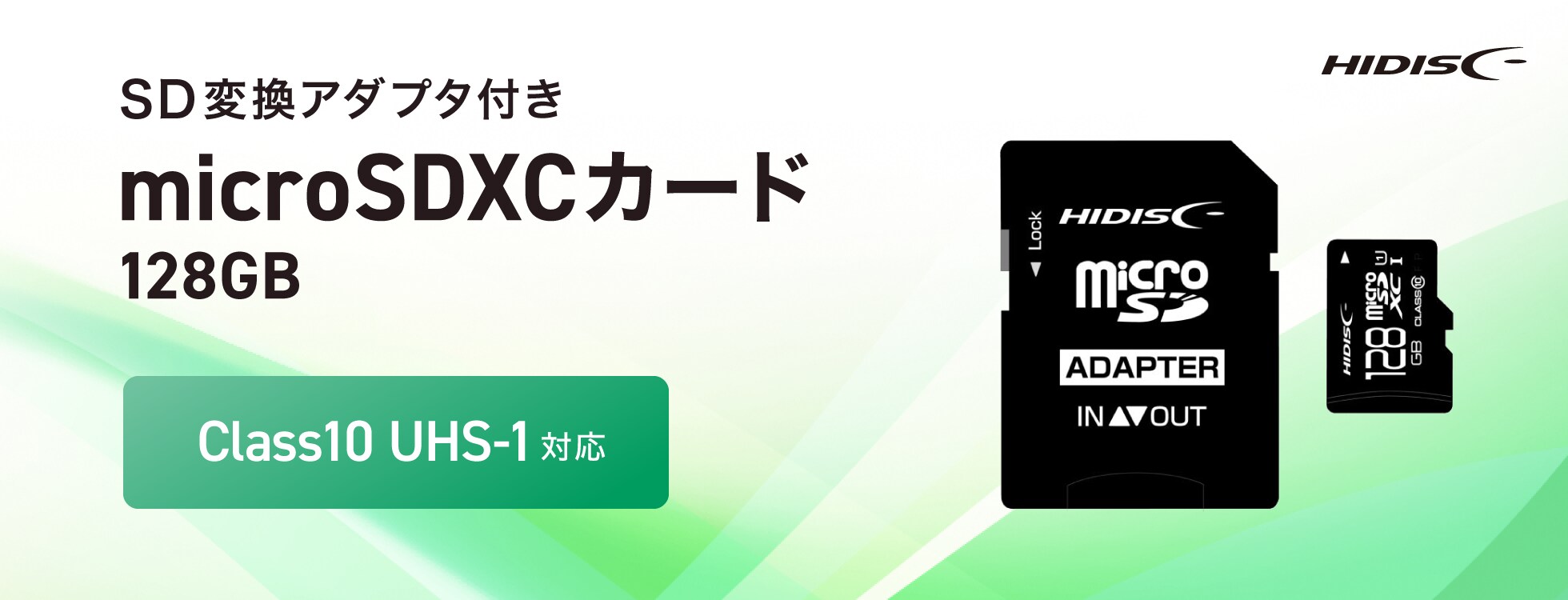 microSDXCカード（128GB）