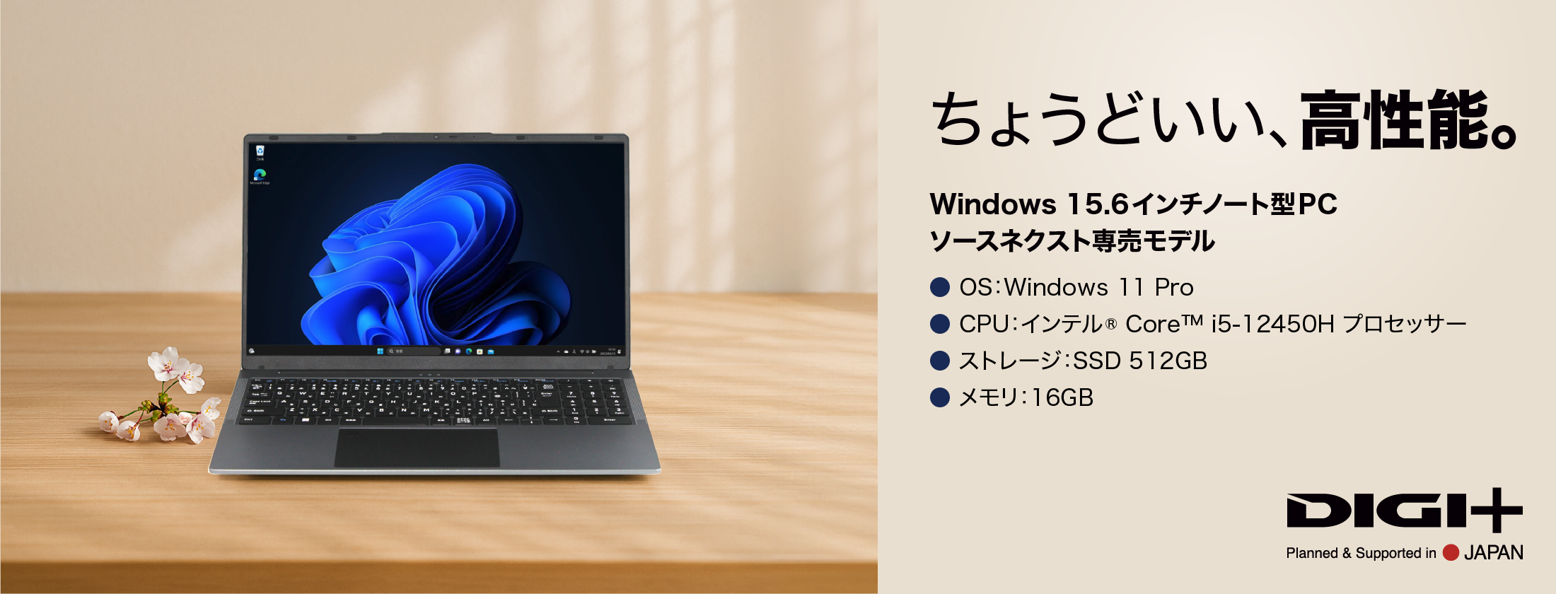 Windows 15.6インチノート型PC|ソースネクスト Windows 15.6インチノート型PC|ソースネクスト