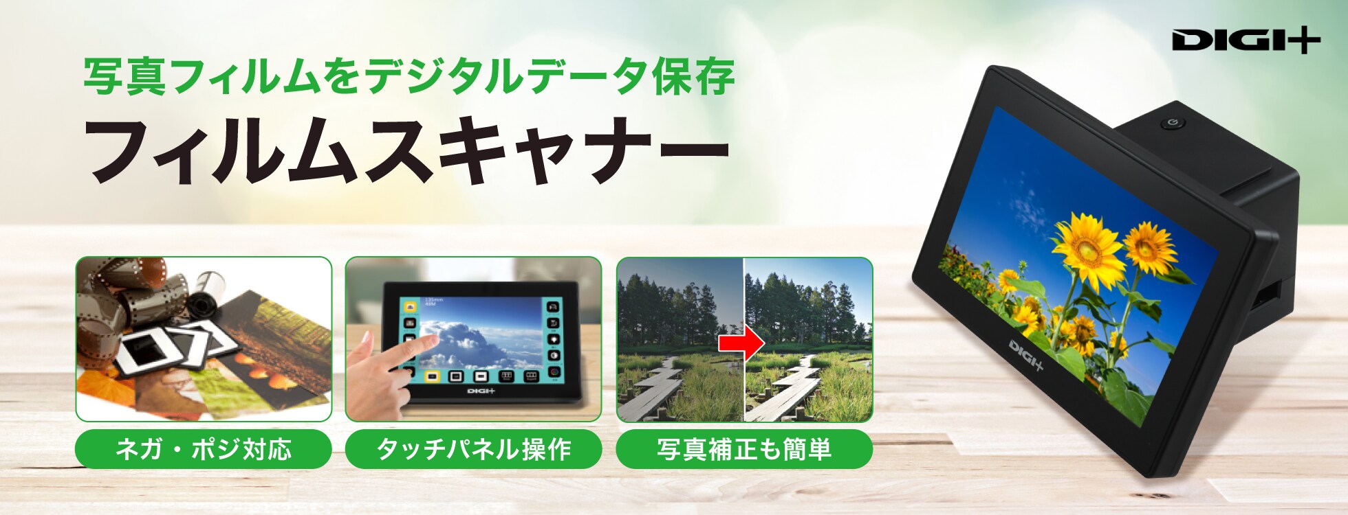 フィルムスキャナー｜ソースネクスト