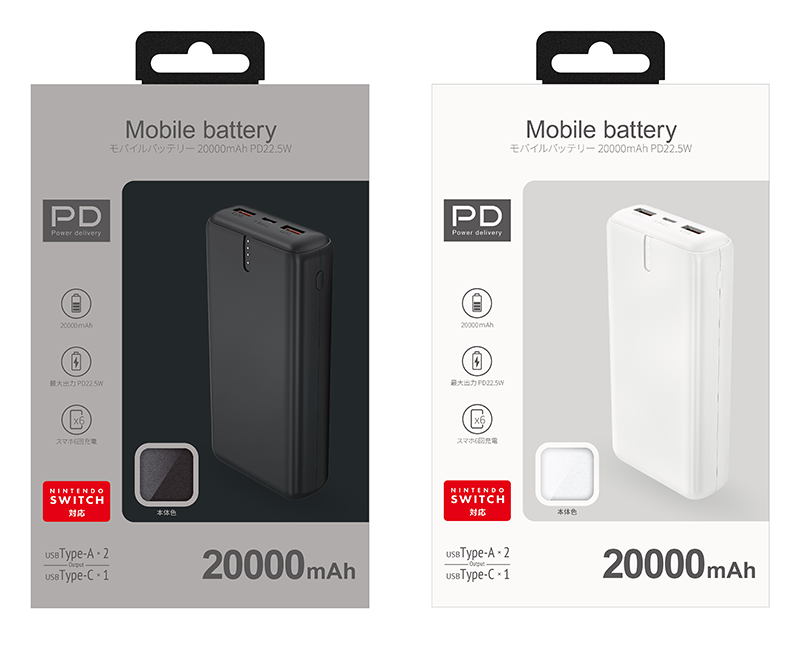 モバイル充電器 PD22.5W 20000mAh｜ソースネクスト