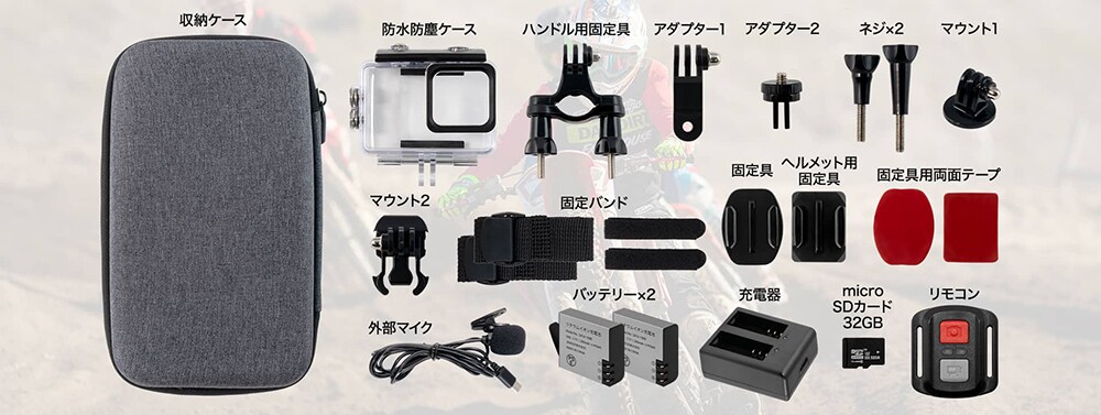 豊富なアクセサリーで、いつでもどこでも様々なシーンで活躍