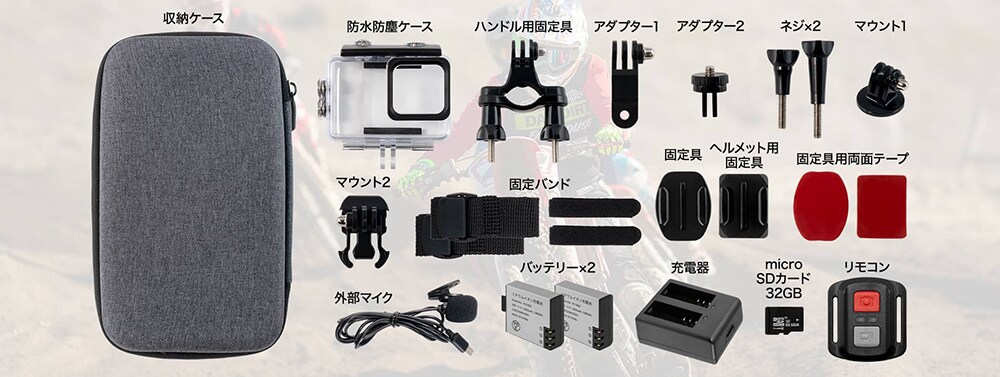 豊富なアクセサリーで、いつでもどこでも様々なシーンで活躍