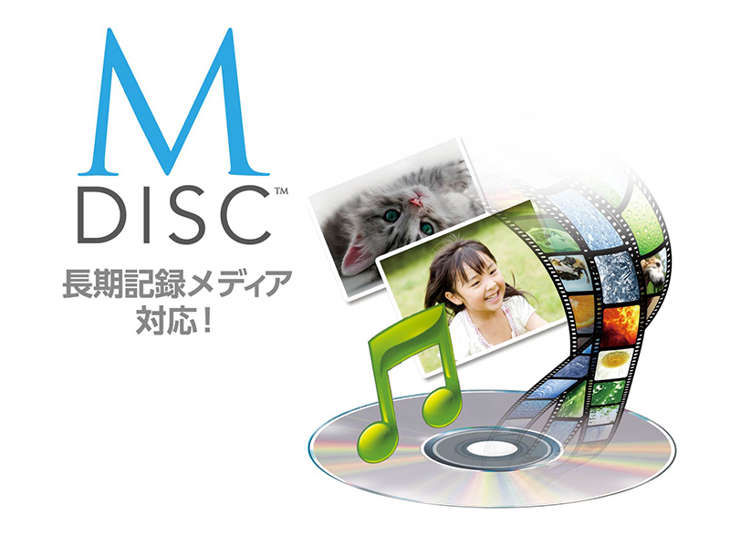長期保存も安心のM-DISC対応