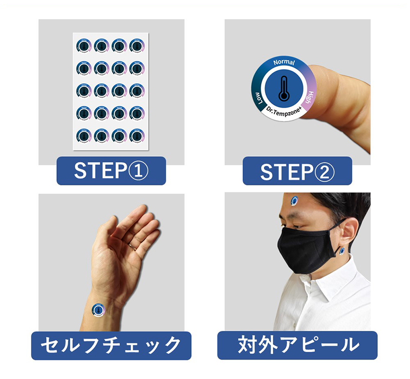 Dr.Tempzone+ 体温ステッカー 20枚×10セット｜ソースネクスト
