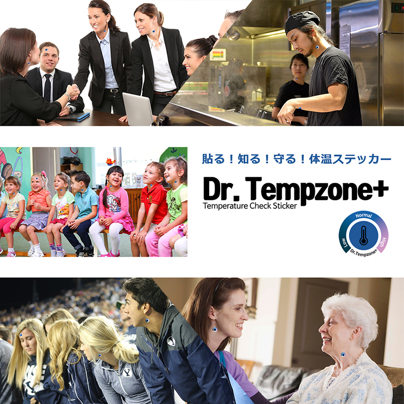 体温ステッカー「Dr.Tempzone+」とは
