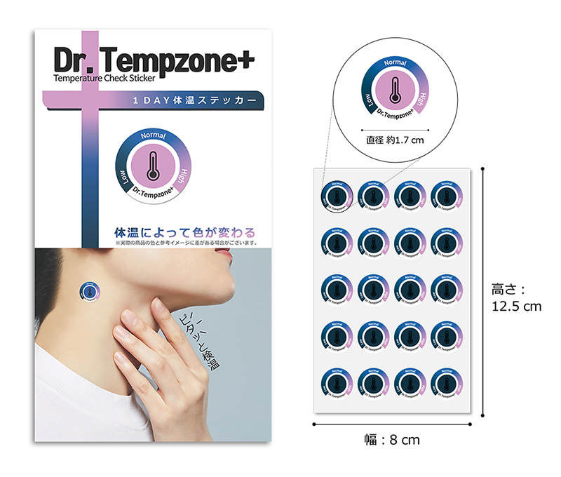 Dr.Tempzone+ 体温ステッカー 20枚×10セット｜ソースネクスト